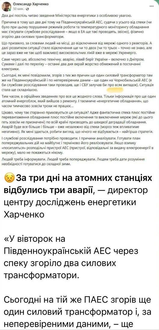МАГАТЭ не зафиксировал никаких аварий на украинских АЭС МАГАТЭ не зафиксировал никаких аварий на украинских АЭС