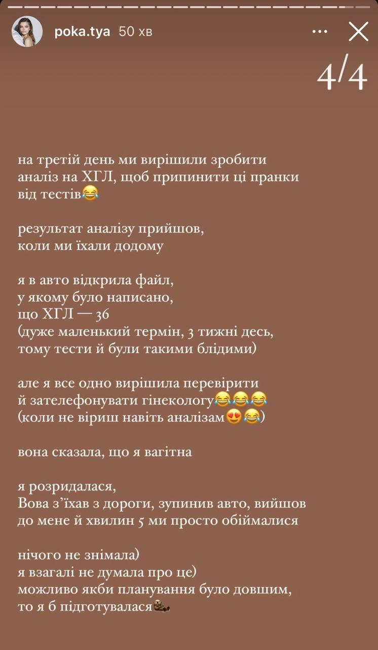 Скріншот сторіз Катерини Полтавської Скріншот сторіз Катерини Полтавської