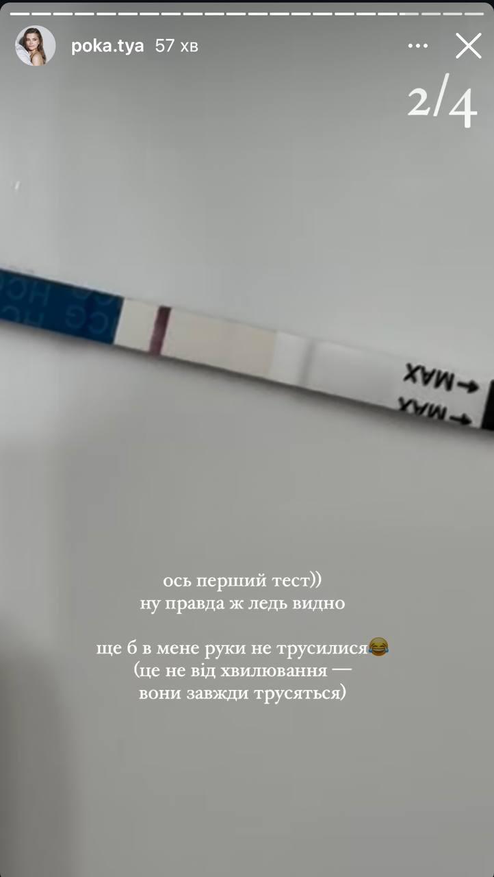Скріншот сторіз Катерини Полтавської Скріншот сторіз Катерини Полтавської