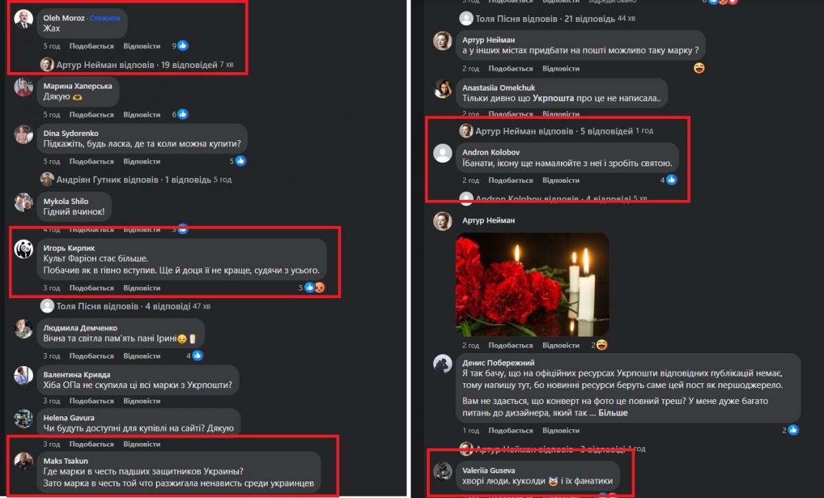 Коментарі користувачів під повідомленням про випуск марки / скріншот Коментарі користувачів під повідомленням про випуск марки / скріншот