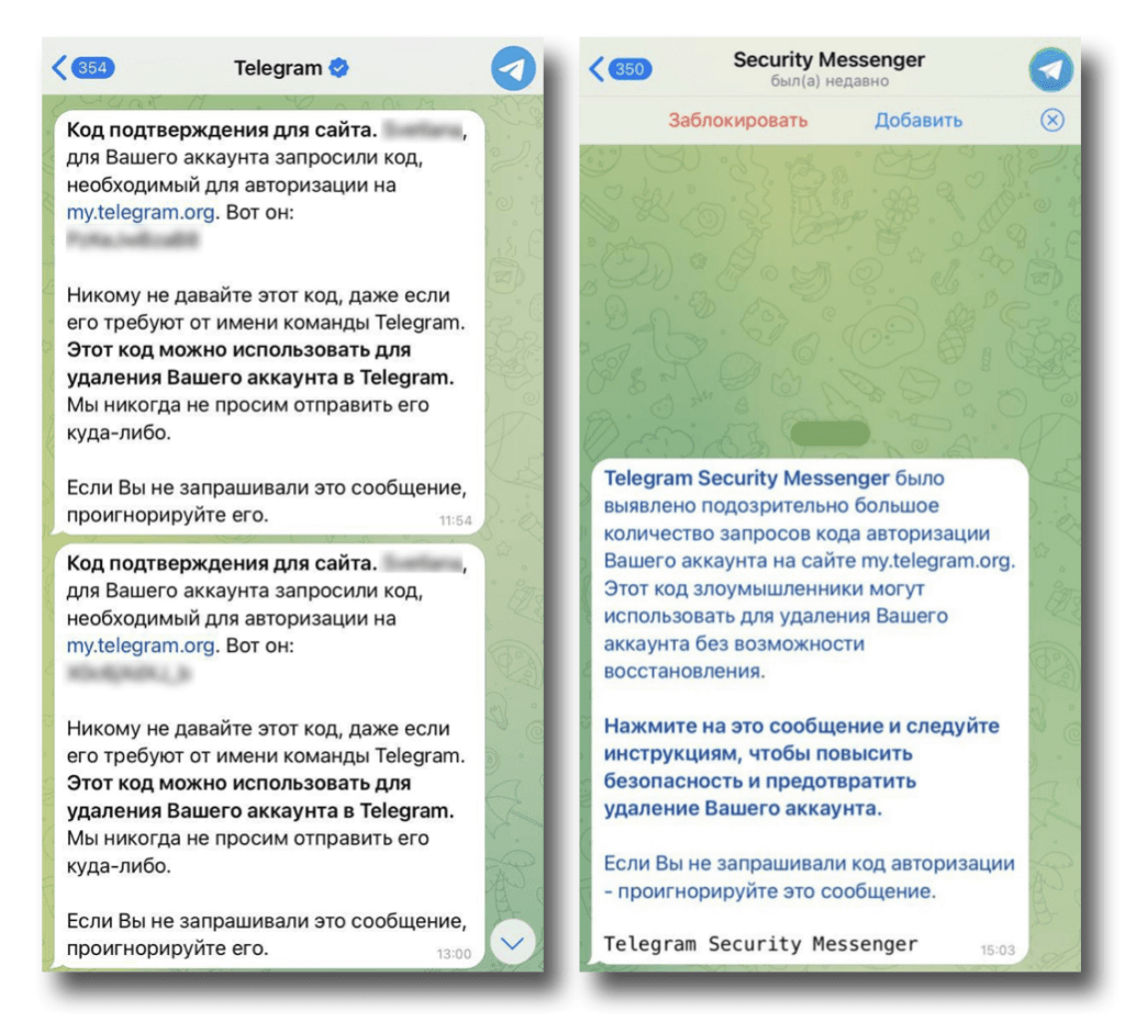 Мошенники придумали новую схему кражи аккаунтов в Telegram Мошенники придумали новую схему кражи аккаунтов в Telegram