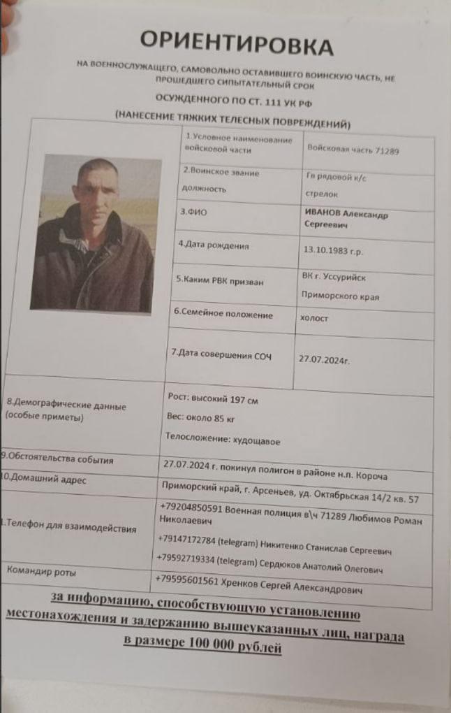 З полігону під Білгородом втекли дві групи зеків-окупантів З полігону під Білгородом втекли дві групи зеків-окупантів
