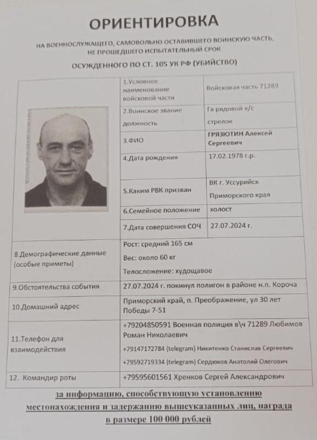 З полігону під Білгородом втекли дві групи зеків-окупантів З полігону під Білгородом втекли дві групи зеків-окупантів