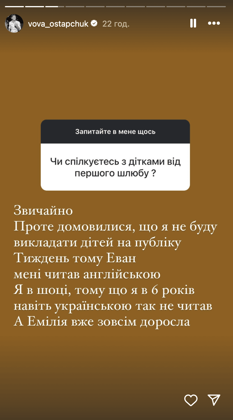 Скриншот Instagram Скриншот Instagram