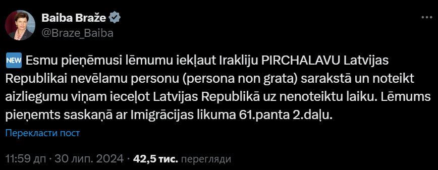 Скріншот посту Байби Браже Скріншот посту Байби Браже