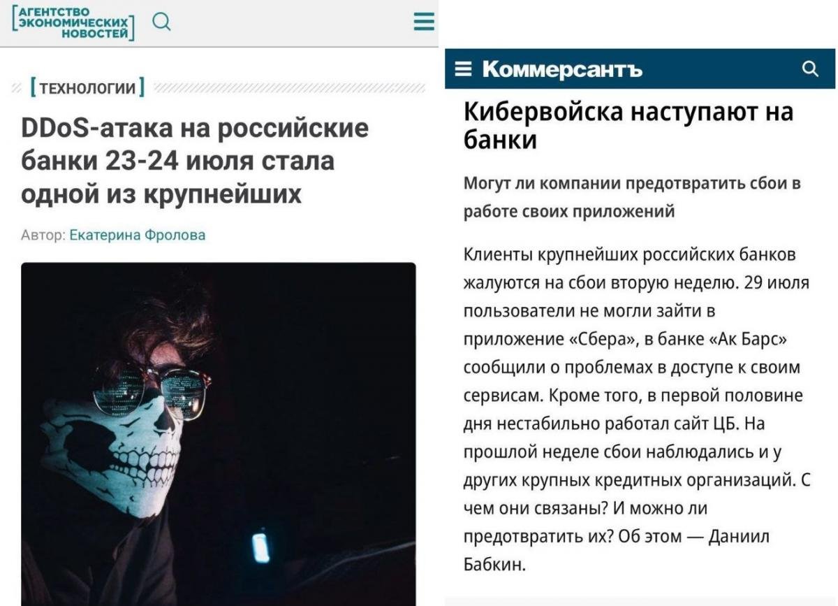 Результаты кибератаки ГУР / коллаж УНИАН, скрины источника Результаты кибератаки ГУР / коллаж УНИАН, скрины источника