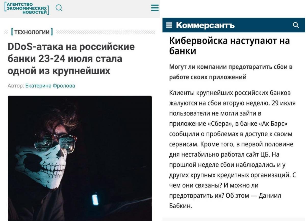 Результати кібератаки ГУР / колаж УНІАН, скріни джерела Результати кібератаки ГУР / колаж УНІАН, скріни джерела