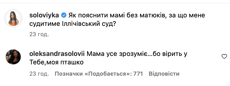 Скріншот Instagram