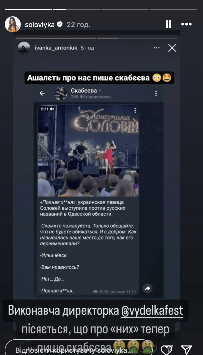 Скріншот Instagram