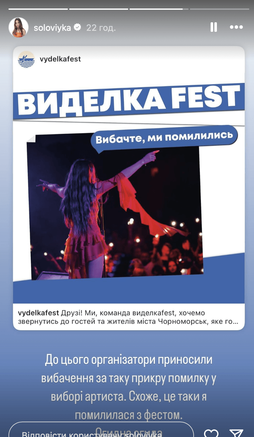 Скріншот Instagram