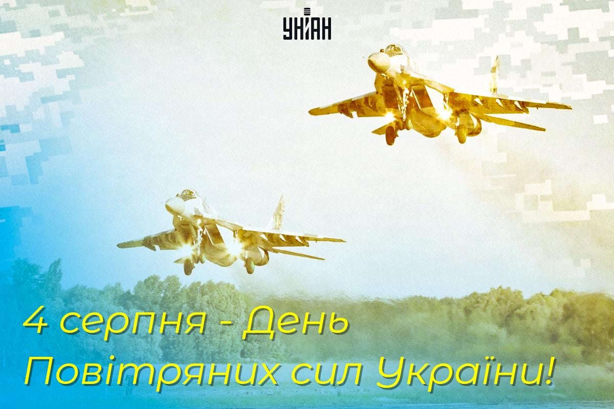 Коли День ВПС України / картинка УНІАН Коли День ВПС України / картинка УНІАН