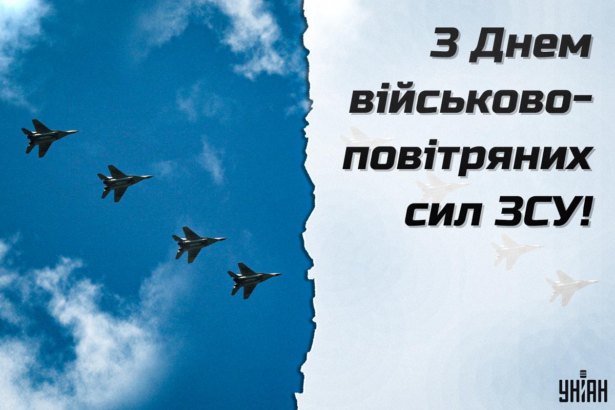 Картинки День Військово-повітряних сил / картинка УНІАН Картинки День Військово-повітряних сил / картинка УНІАН