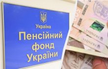 Пенсионный фонд начал выплачивать новые виды пособий