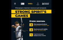 Започатковано перші міжнародні спортивні змагання для ветеранів та ветеранок під егідою України