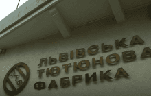 Официальное сообщение директора ООО "Винниковская табачная фабрика" Ростислава Павлива, относительно инцидента, который произошел вечером 11 июля в городе Винники