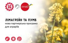 ПУМБ и Лимагрейн Украина запустили новую партнерскую программу для аграриев