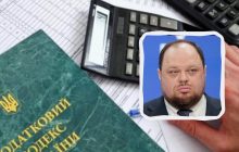 Замість військового збору можуть підняти інший податок: Стефанчук розповів подробиці