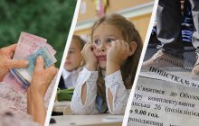 Надбавки к пенсии, выплаты к 24 августа и новый учебный год: что меняется с 1 августа