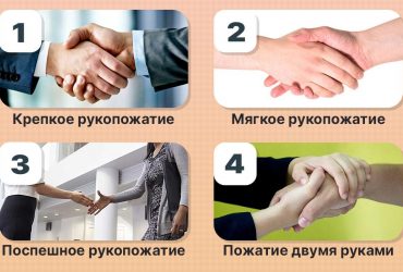 Решительный или неуверенный в себе: тест на характер по рукопожатию