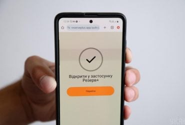 Штраф за порушення військового обліку можна буде сплатити в Резерв+