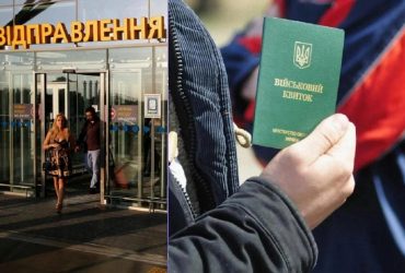 С 17 июля на границе у мужчин будут проверять военно-учетные документы: какая процедура