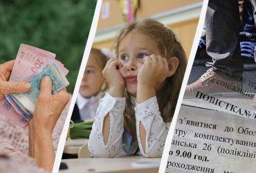 Надбавки к пенсии, выплаты к 24 августа и новый учебный год: что меняется с 1 августа