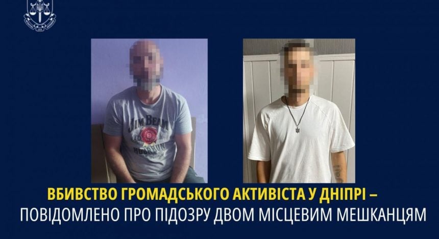 Убийство активиста Тонконогого: в Днепре задержаны подозреваемые