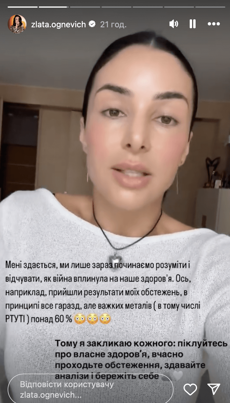 Злата Огневич / Скриншот Instagram Злата Огневич / Скриншот Instagram