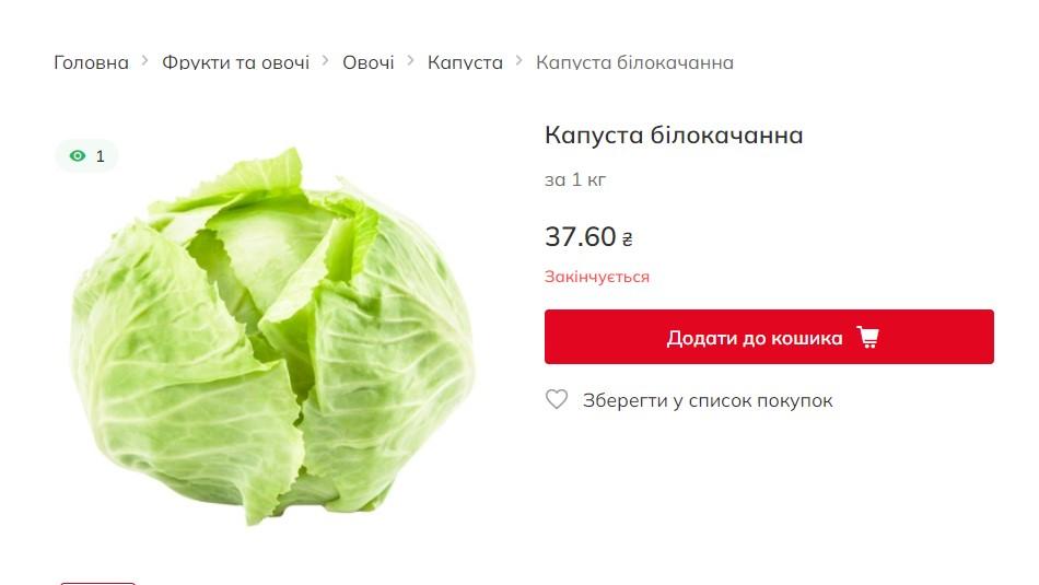 Ціни різко злетіли: скільки коштує зараз капуста в Україні Ціни різко злетіли: скільки коштує зараз капуста в Україні