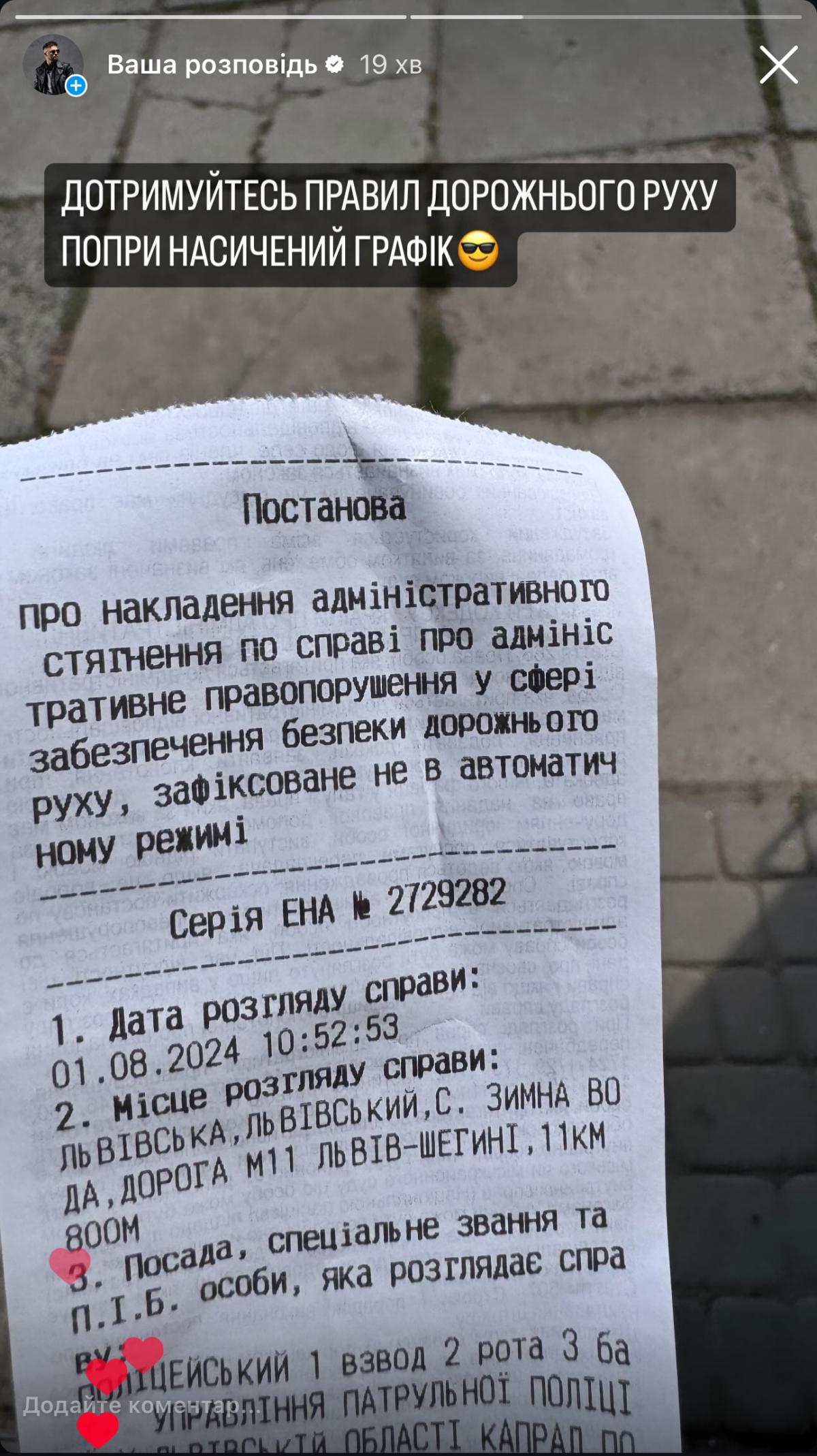 скріншот Instagram скріншот Instagram