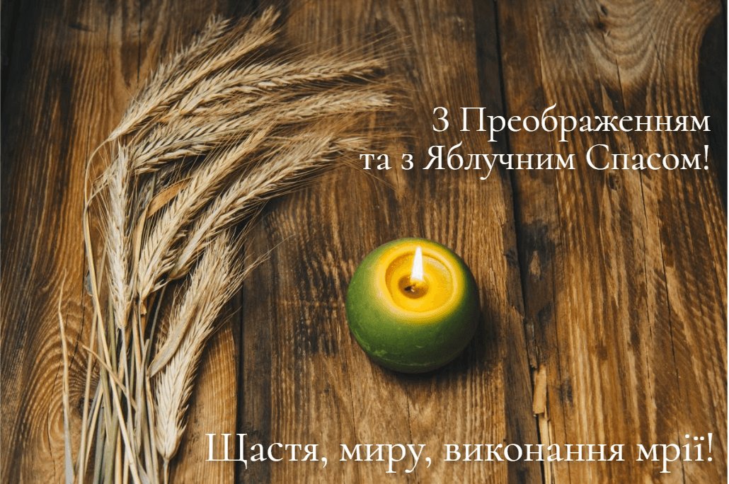 Преображення Господнє картинки / картинка УНІАН Преображення Господнє картинки / картинка УНІАН