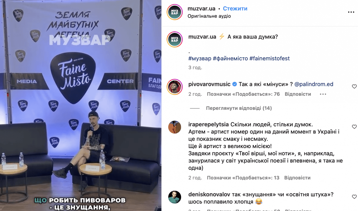 Скріншот Instagram Скріншот Instagram