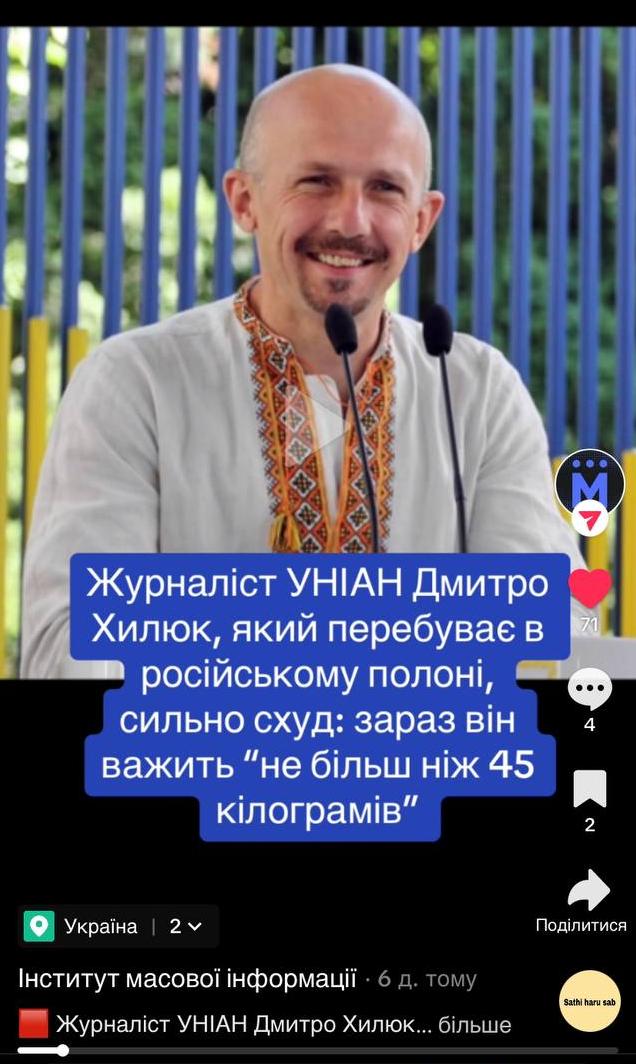 Відео, яке опублікував Інститут масової інформації про Дмитра Хилюка / скриншот ІМІ Відео, яке опублікував Інститут масової інформації про Дмитра Хилюка / скриншот ІМІ