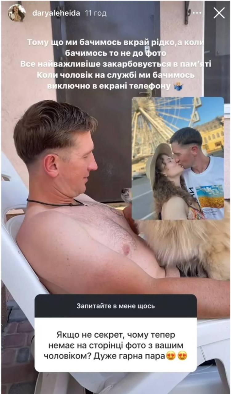 Скріншот сторіз Дар'ї Легейди Скріншот сторіз Дар'ї Легейди