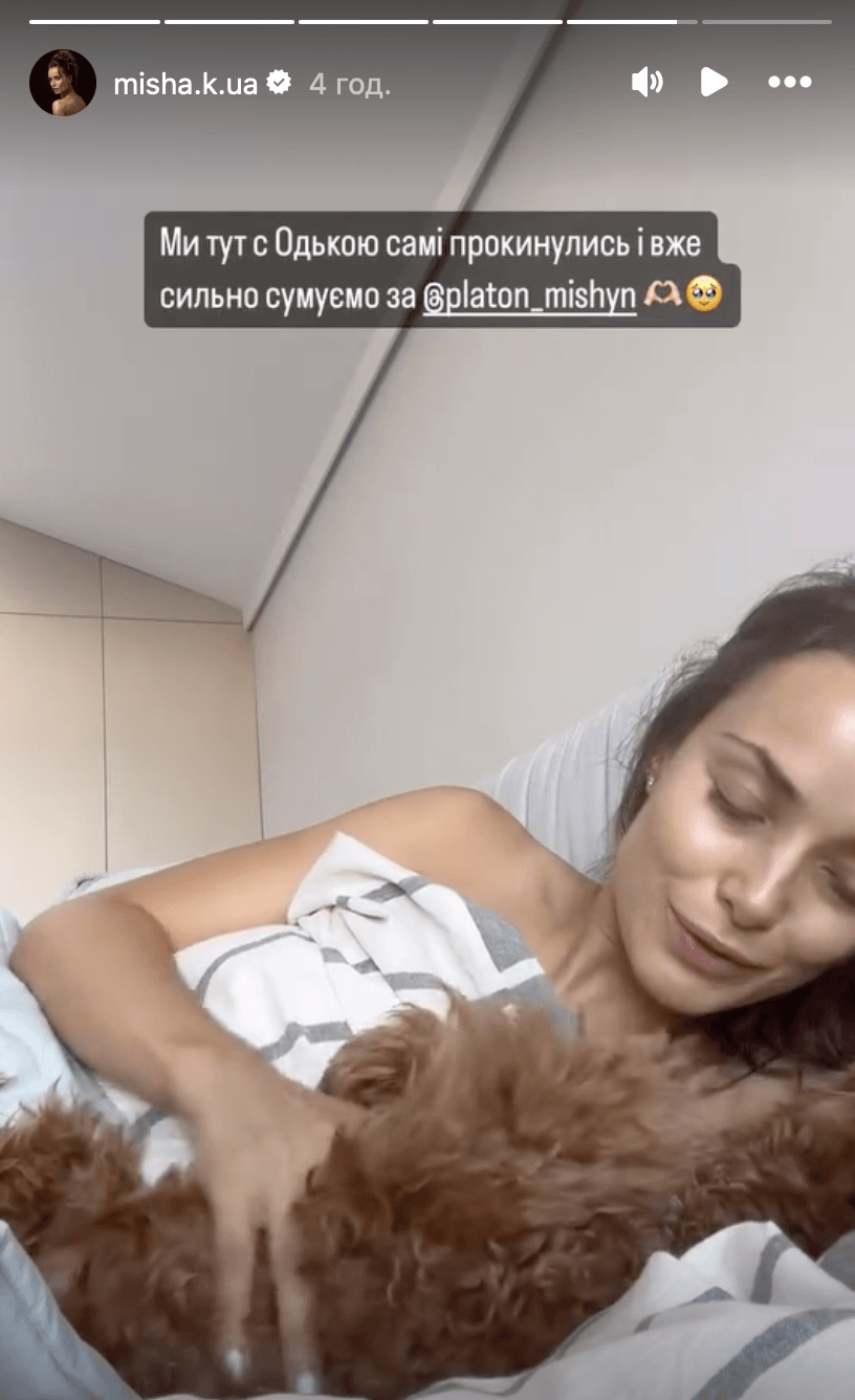 Ксенія Мішина / Скріншот Instagram Ксенія Мішина / Скріншот Instagram
