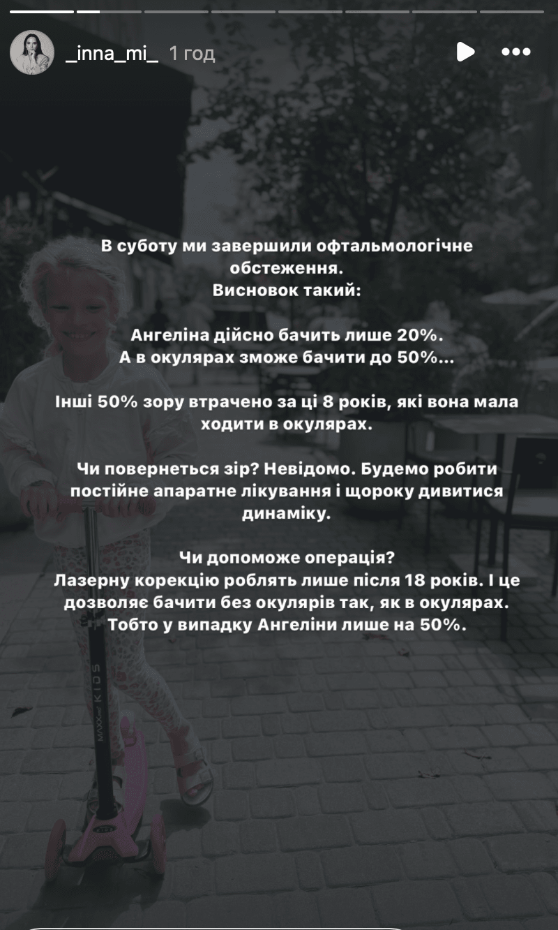 Скриншот Instagram Скриншот Instagram