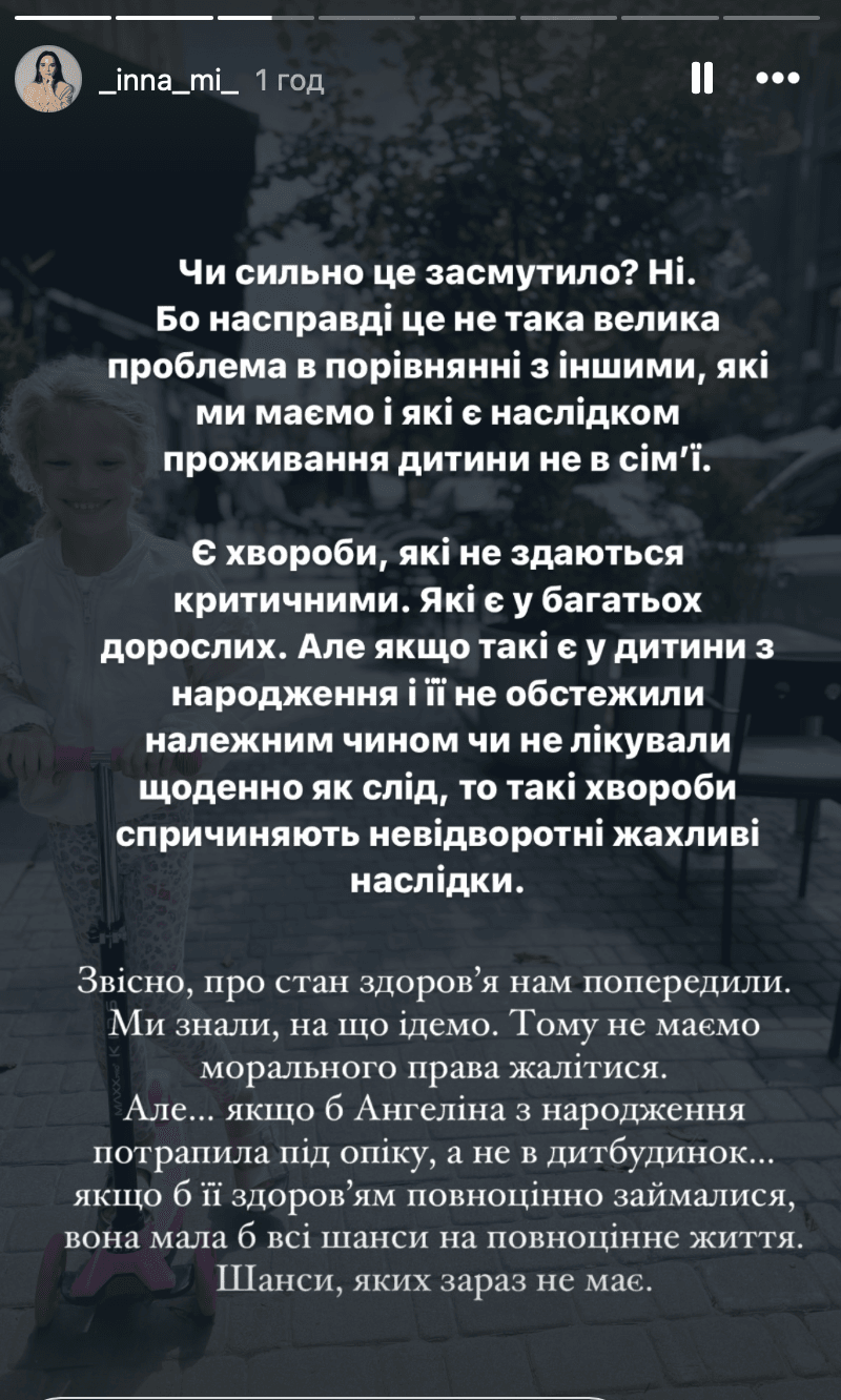 Скриншот Instagram Скриншот Instagram
