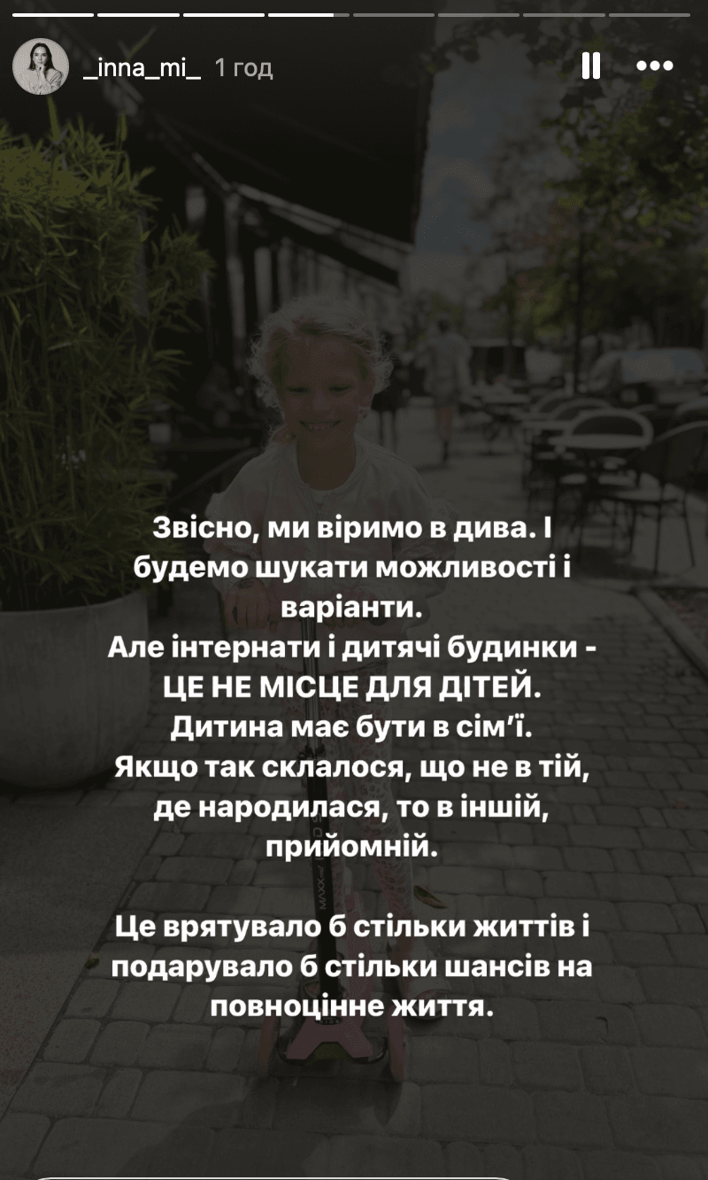 Скриншот Instagram Скриншот Instagram