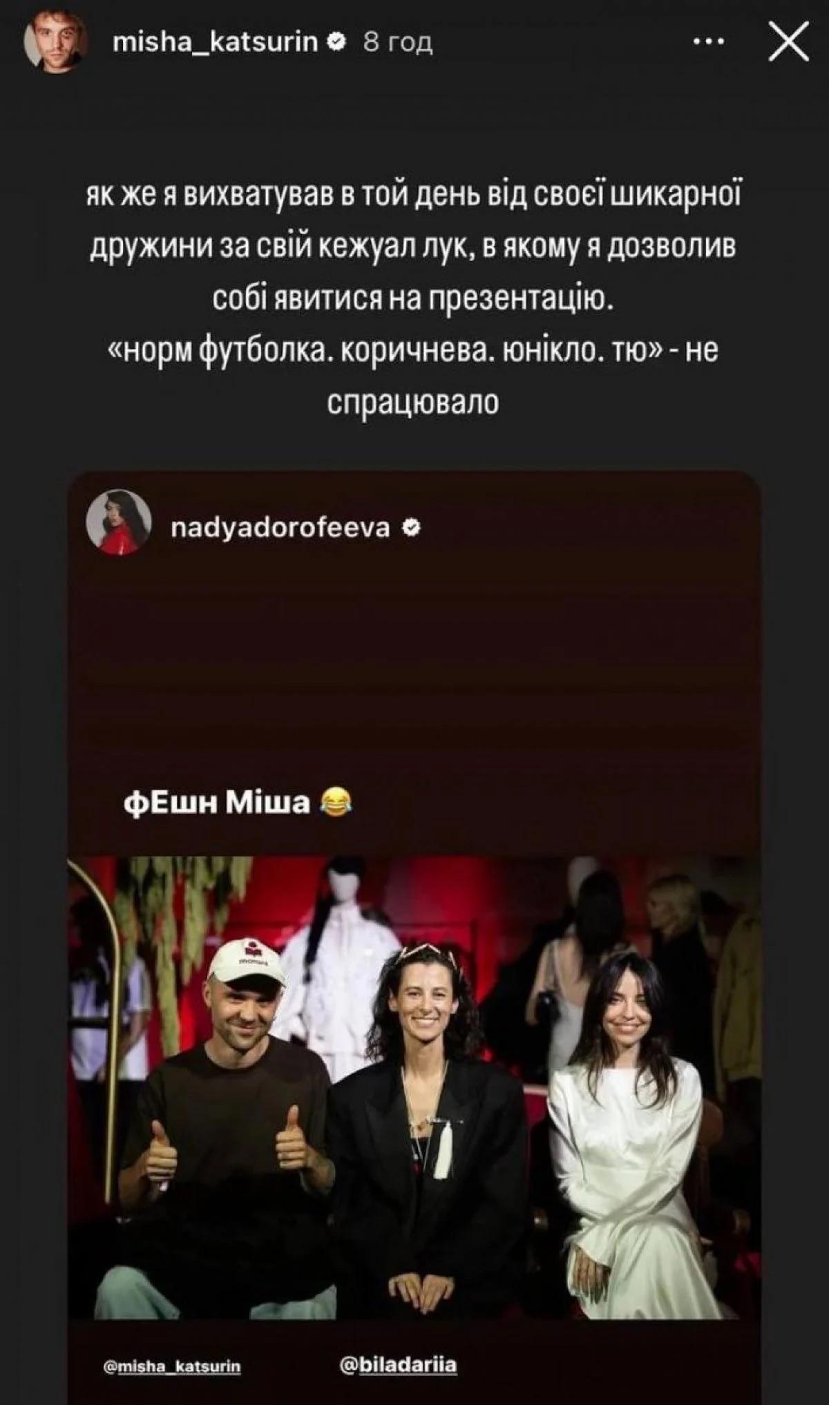 Кацурін, Біла та Дорофєєва / Скріншот Instagram Кацурін, Біла та Дорофєєва / Скріншот Instagram