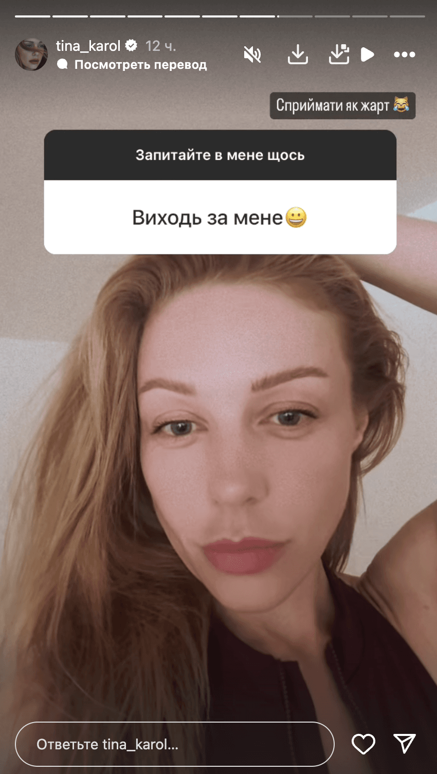 Тіну Кароль публічно покликали заміж: що вона відповіла (фото) Тіну Кароль публічно покликали заміж: що вона відповіла (фото)