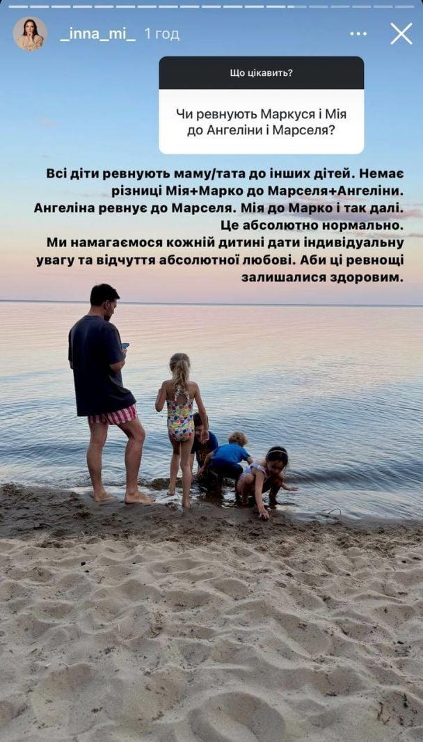 скріншот Instagram скріншот Instagram