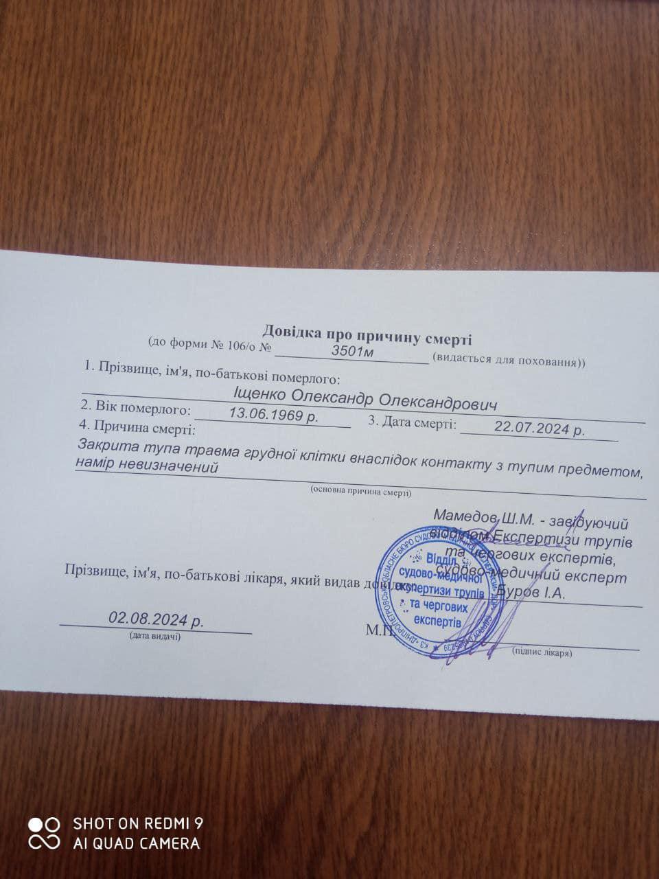 Військовополонений помер в російському СІЗО від травми грудної клітки / фото Facebook / Святослав Паламар Військовополонений помер в російському СІЗО від травми грудної клітки / фото Facebook / Святослав Паламар