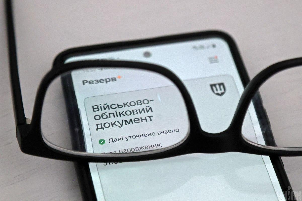 Как действовать, если отказываются принимать военно-учетный документ в "Резерв+" / фото УНИАН Как действовать, если отказываются принимать военно-учетный документ в "Резерв+" / фото УНИАН