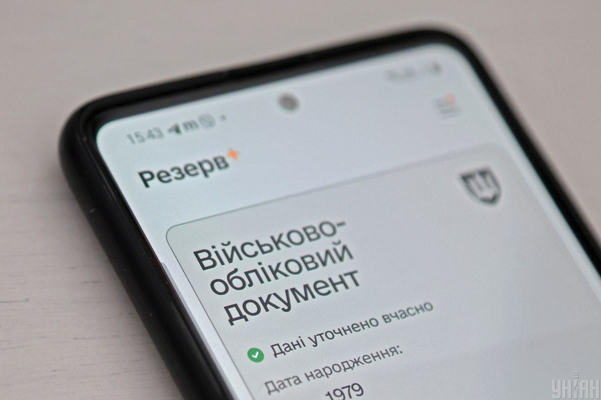 В работе 'Резерв+' могут возникнуть сбои: Минобороны назвало причину В работе 'Резерв+' могут возникнуть сбои: Минобороны назвало причину