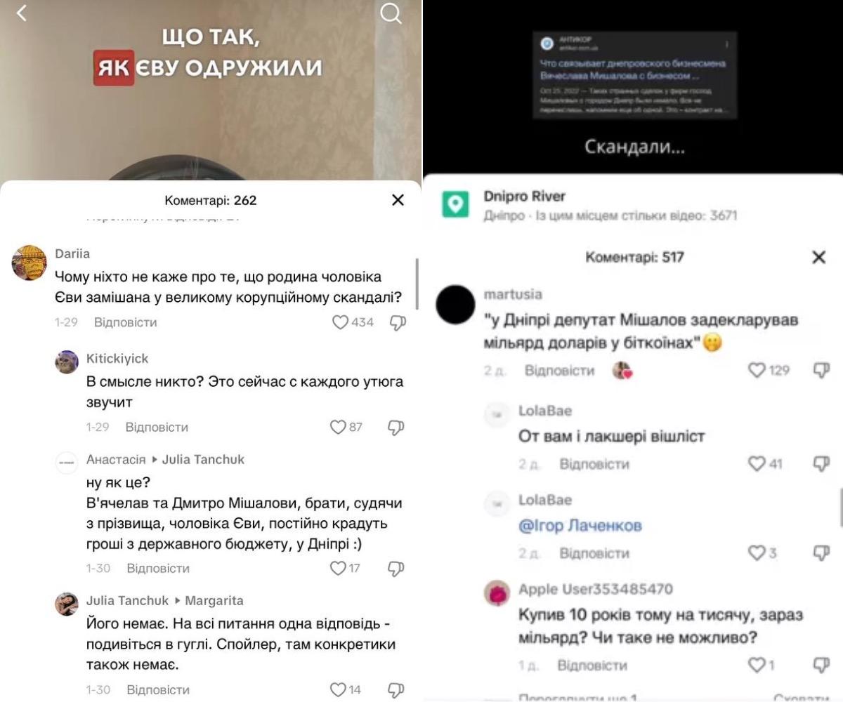 Скріншот TikTok Скріншот TikTok