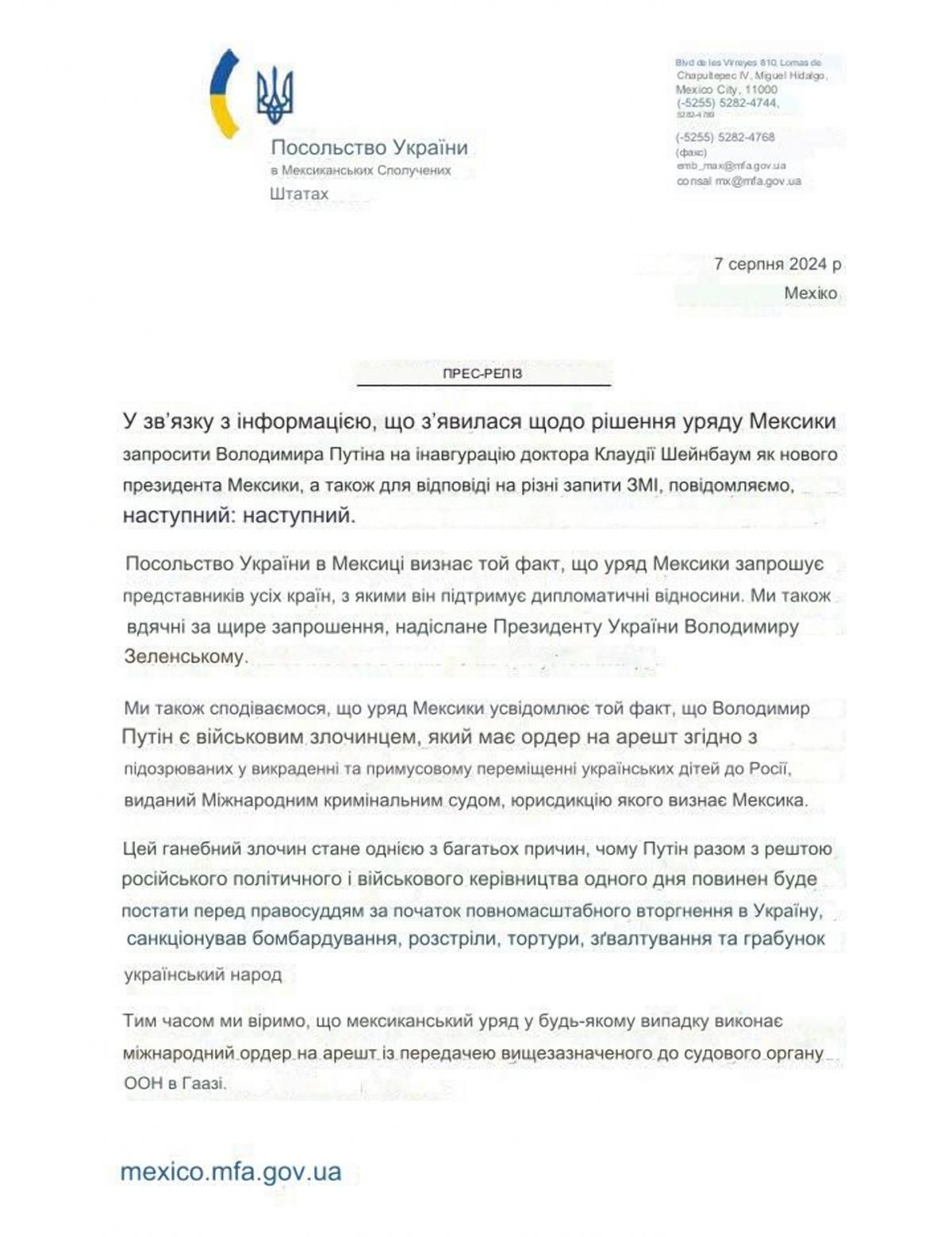 Україна просить заарештувати Путіна / фото facebook.com/EmbajadaUcraniaMexico Україна просить заарештувати Путіна / фото facebook.com/EmbajadaUcraniaMexico