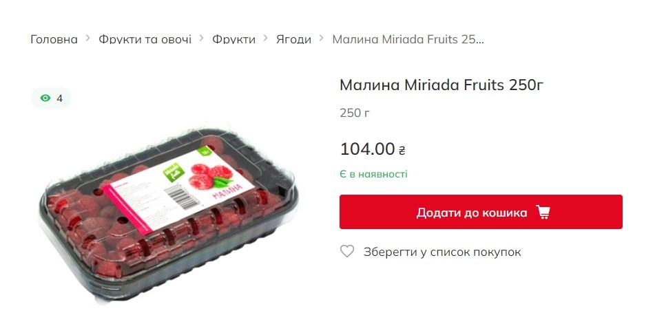 Різко обвалилися оптові ціни на малину: скільки коштує ягода в Україні