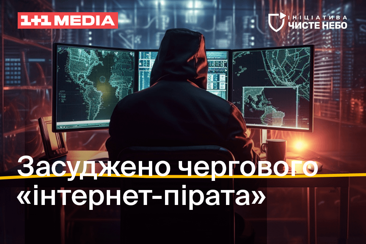 На Житомирщині засудили 'пірата' за 'прошивку' телевізійних приставок На Житомирщині засудили 'пірата' за 'прошивку' телевізійних приставок
