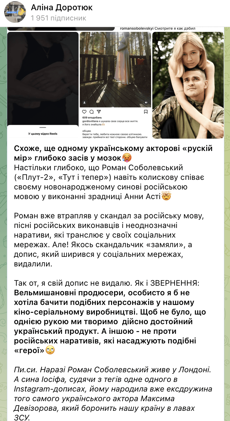 Скріншот Telegram Скріншот Telegram