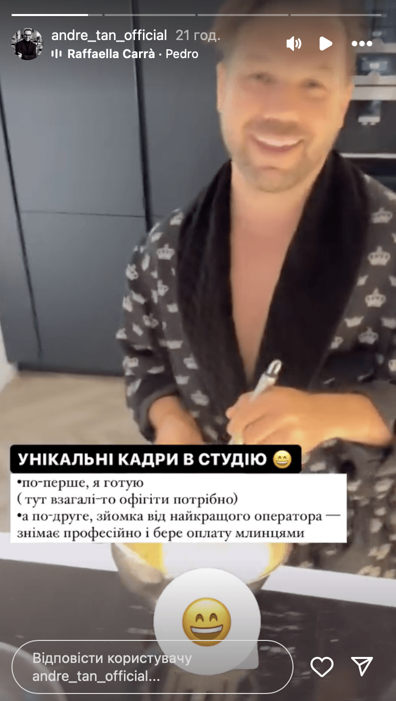 Андре Тан / Скріншот Instagram Андре Тан / Скріншот Instagram
